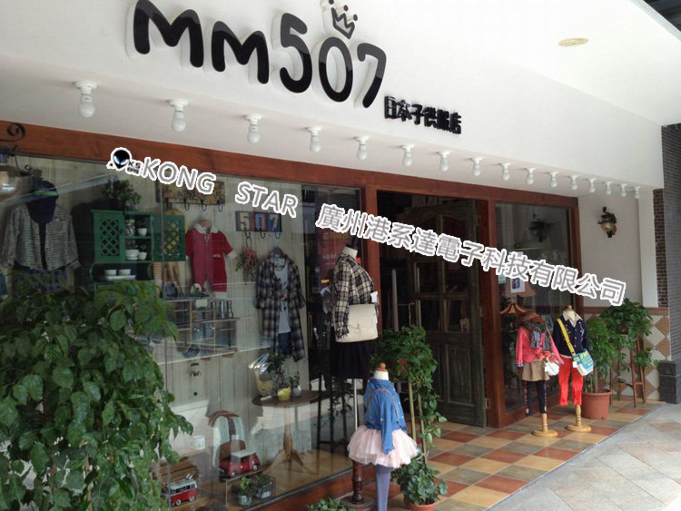 海口（MM507）2店